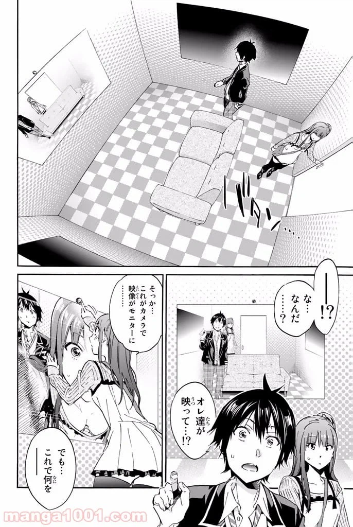 ページ 4 — 第4.2話