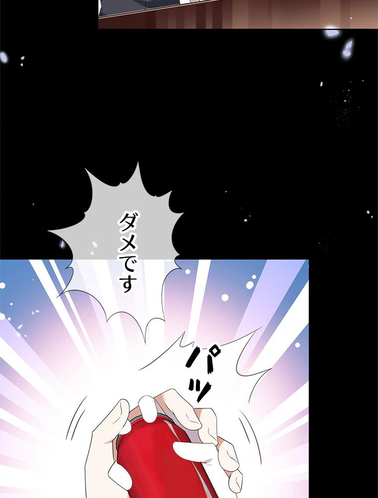 ページ 4 — 第106話