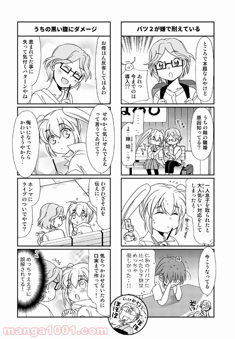 ページ 9 — 第41話
