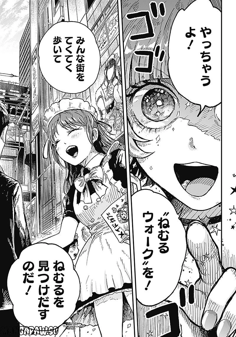 ページ 9 — 第5.1話