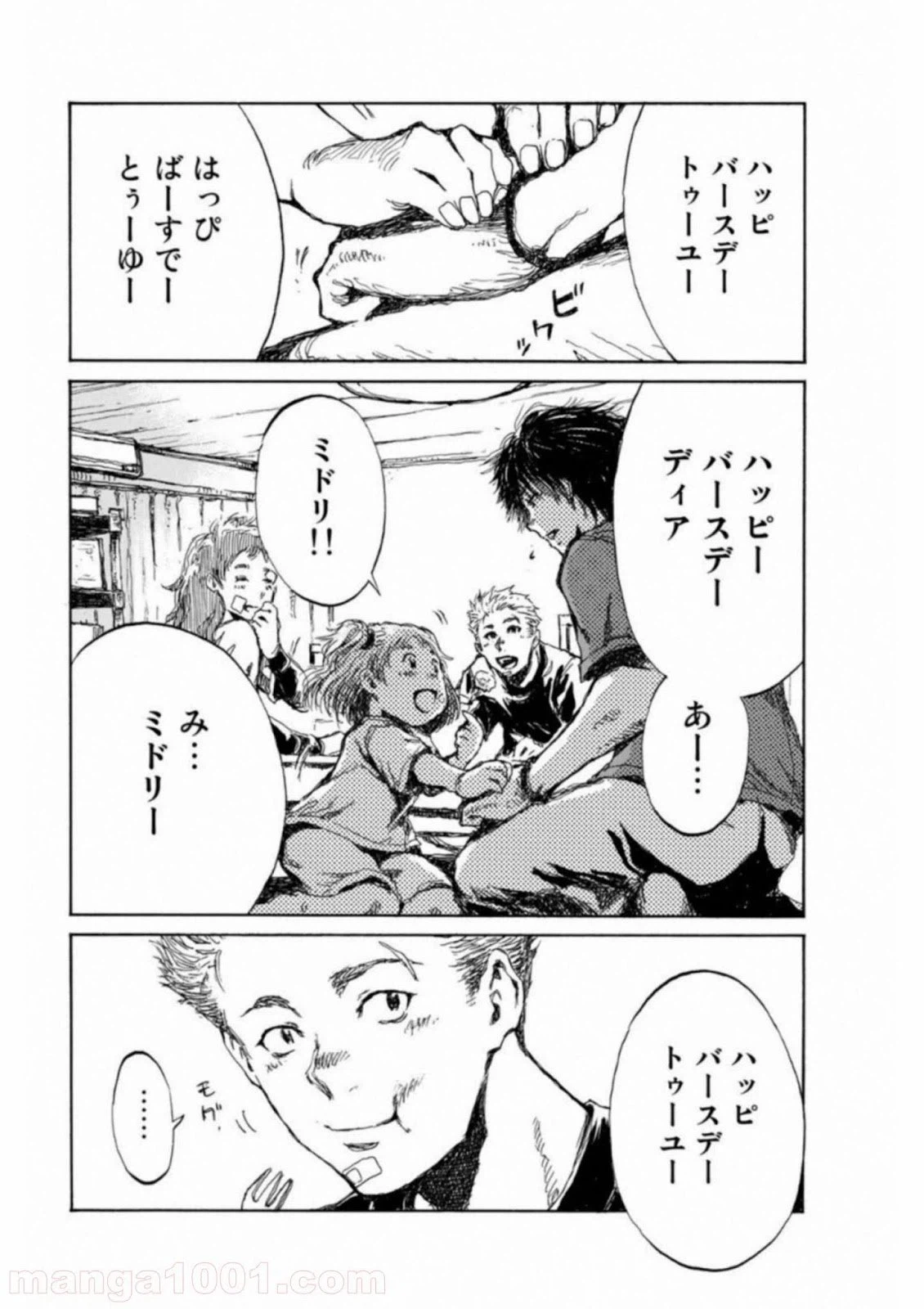 ページ 6 — 第59話
