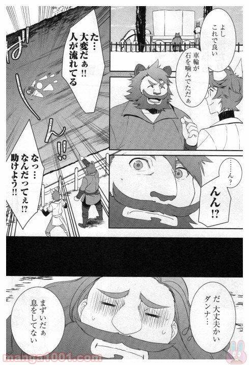 ページ 32 — 第25話