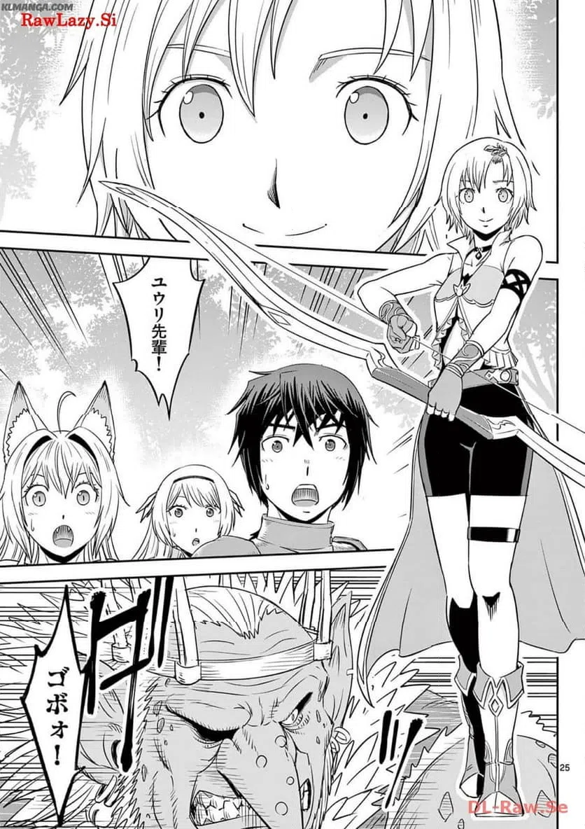 ページ 25 — 第36話