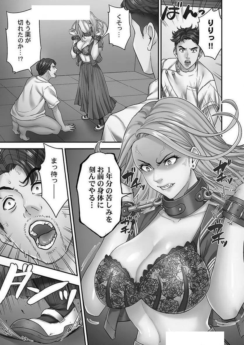 ページ 17 — 第9話