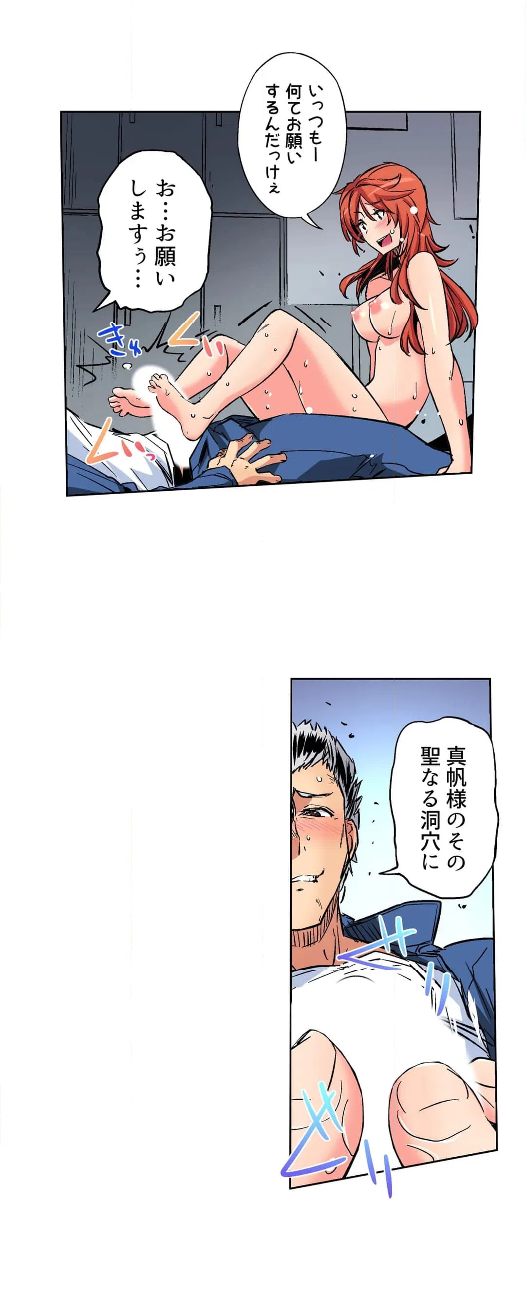 ページ 14 — 第32話