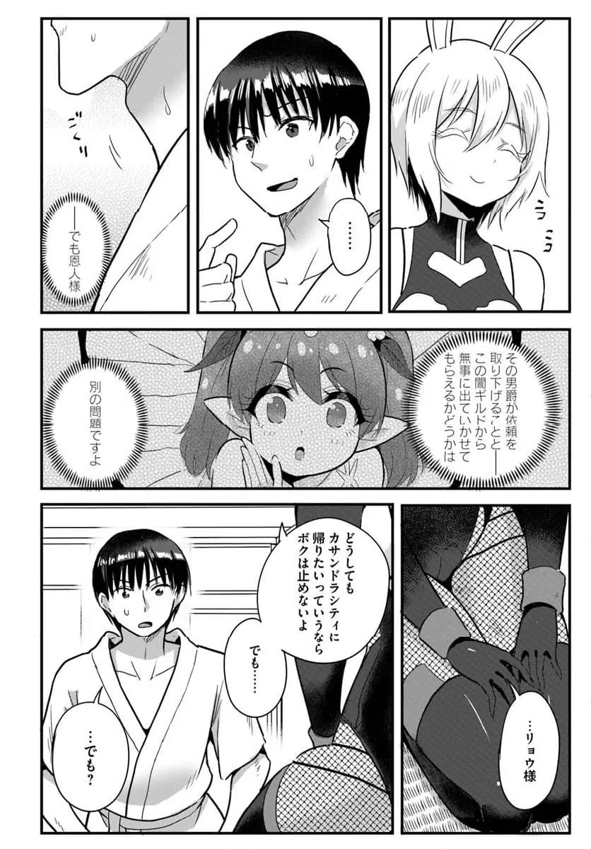 ページ 6 — 第23.1話
