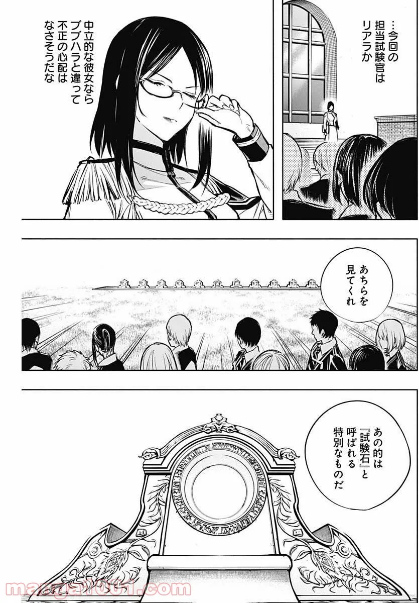 ページ 15 — 第3.5話