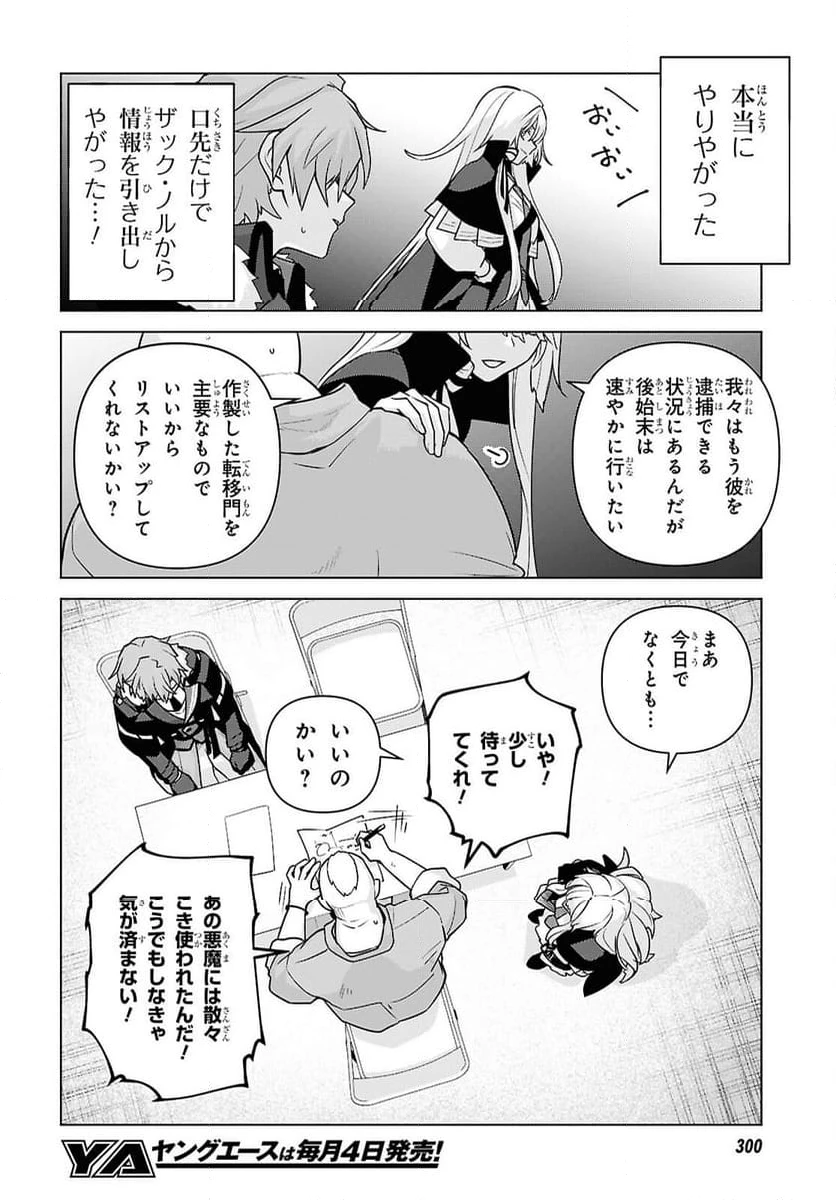 ページ 12 — 第6話