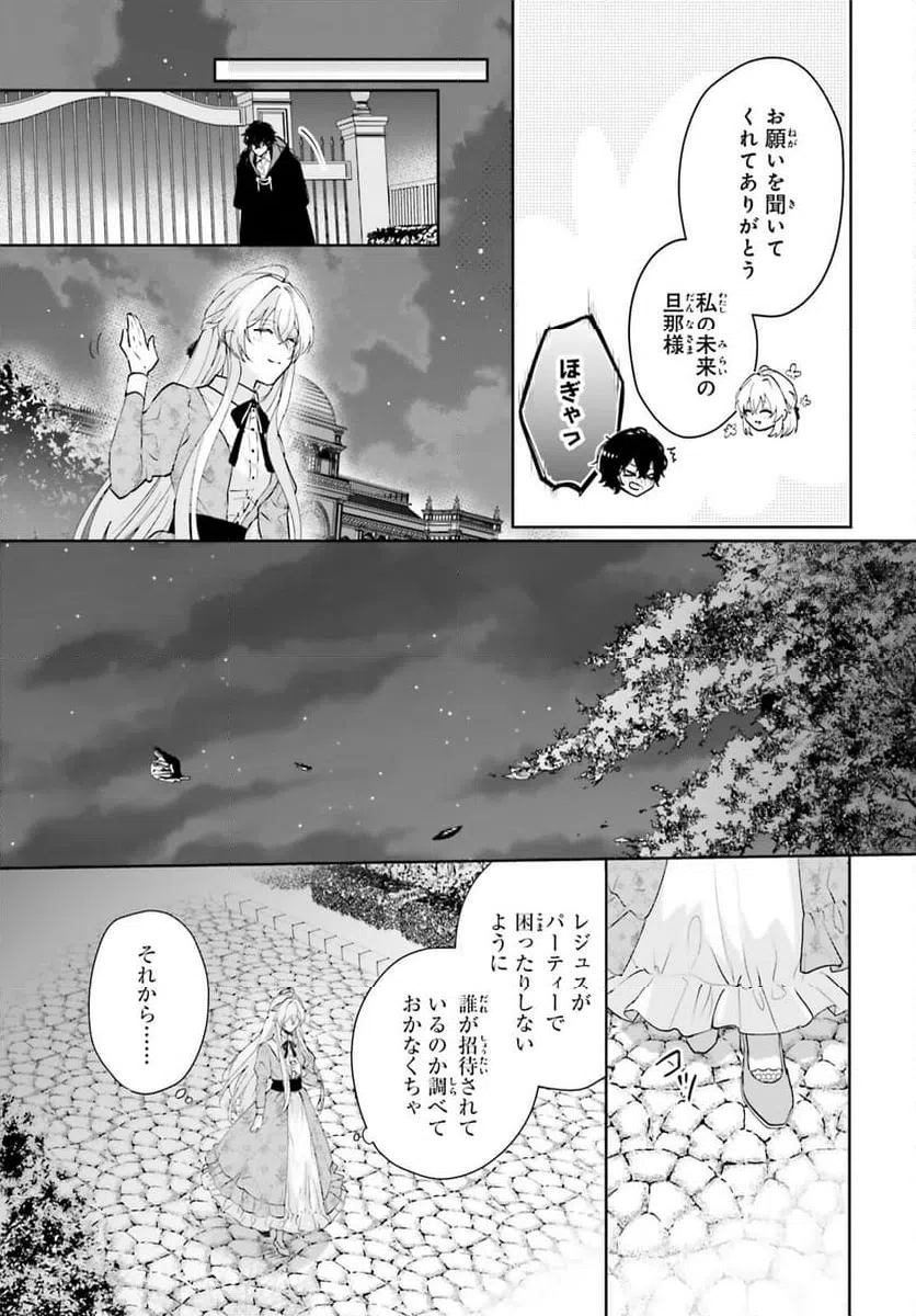 ページ 19 — 第13話