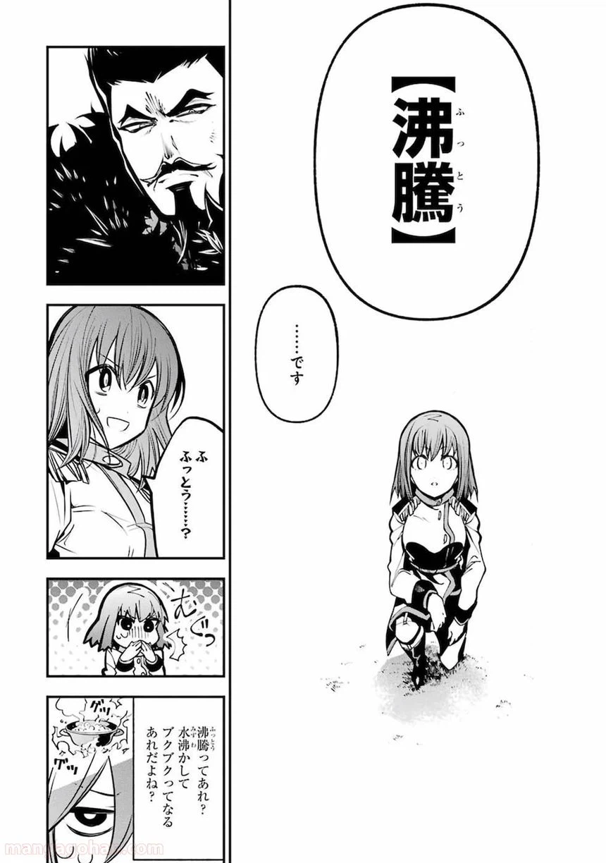 ページ 12 — 第1話
