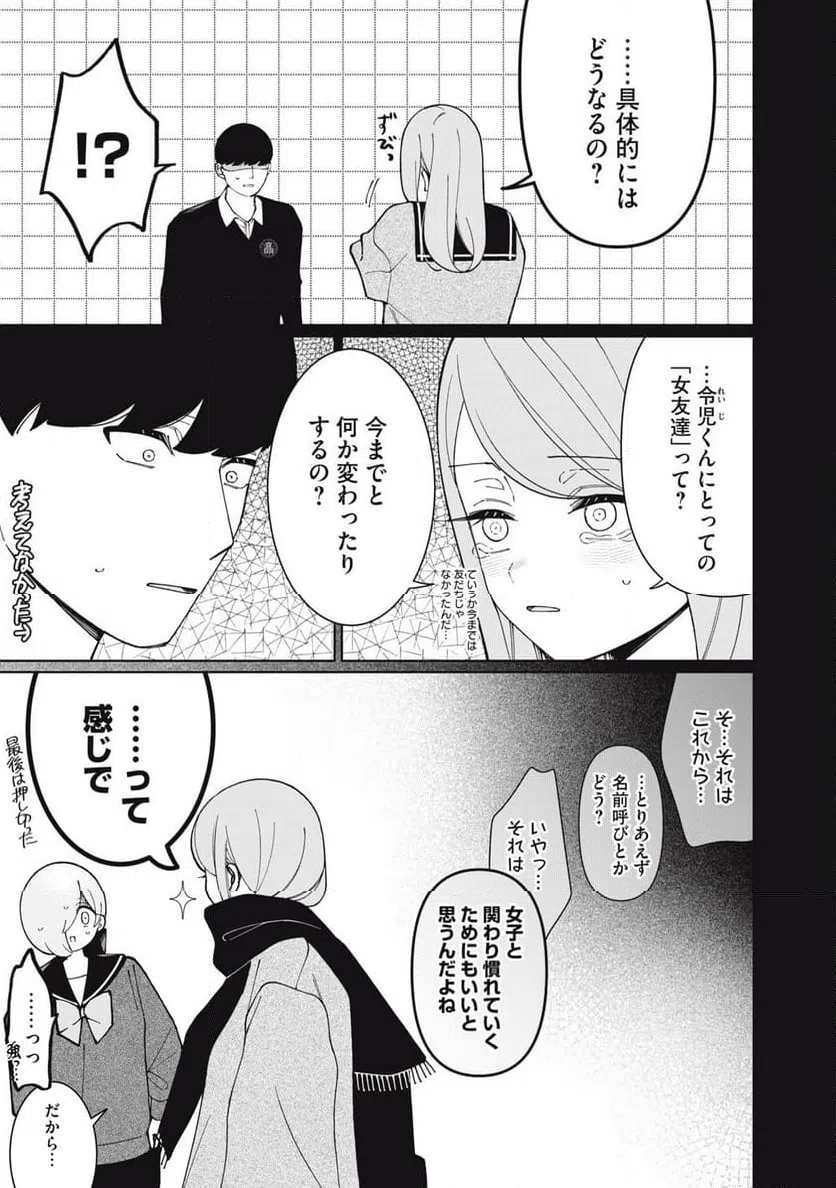ページ 15 — 第30話