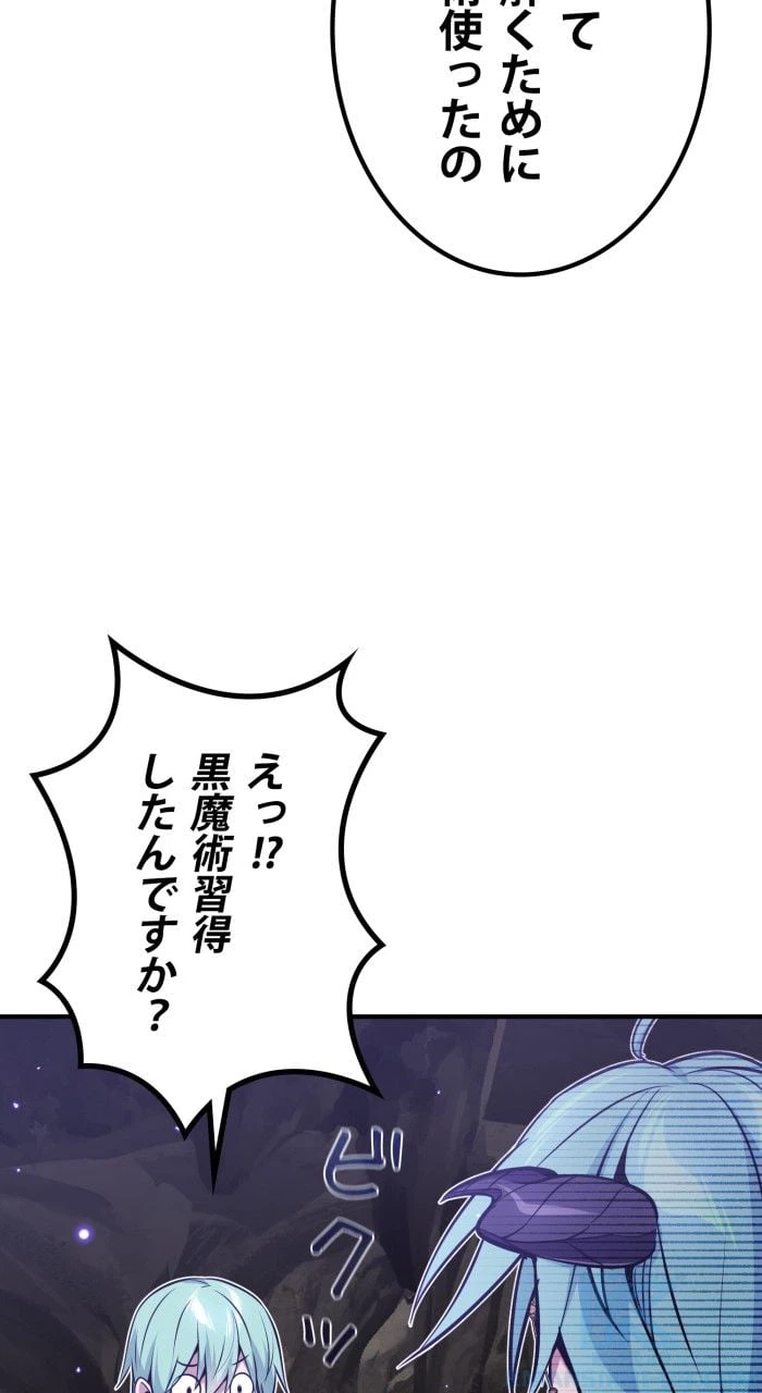 ページ 5 — 第35話
