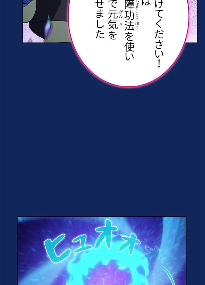 ページ 6 — 第77話