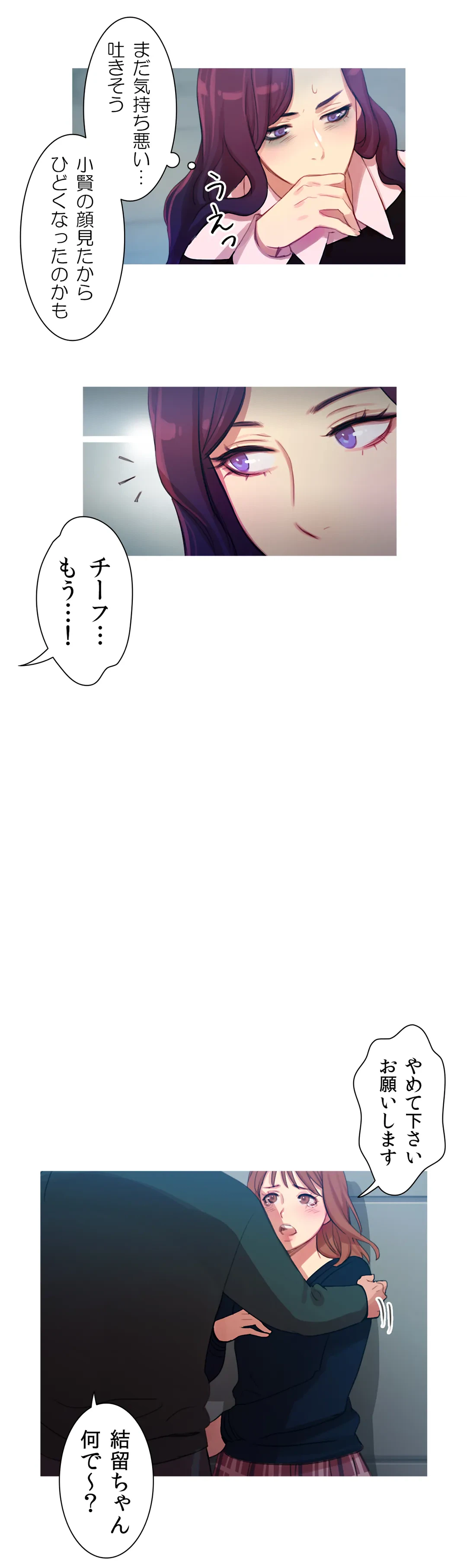 ページ 7 — 第10話