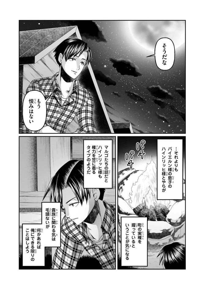 ページ 7 — 第13話