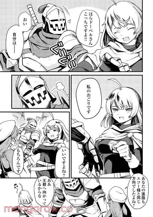 ページ 31 — 第1話
