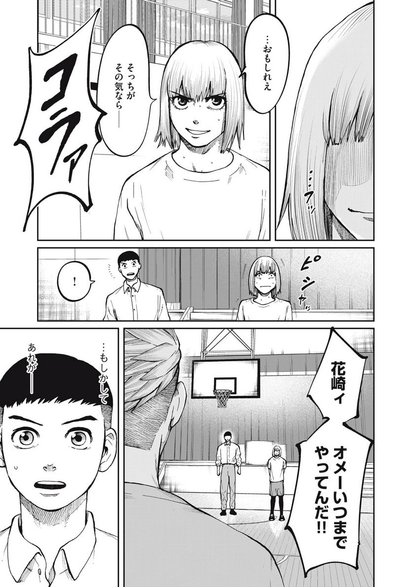 ページ 29 — 第2話