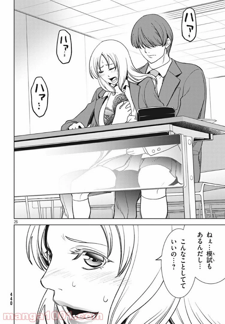 ページ 6 — 第7.2話