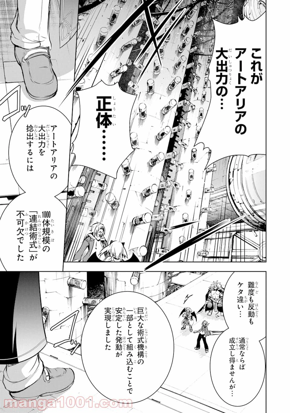 ページ 25 — 第8話