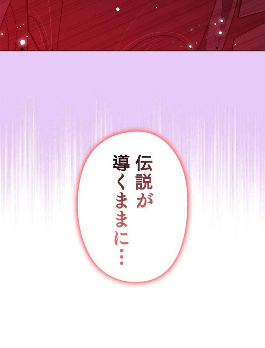 ページ 17 — 第193話