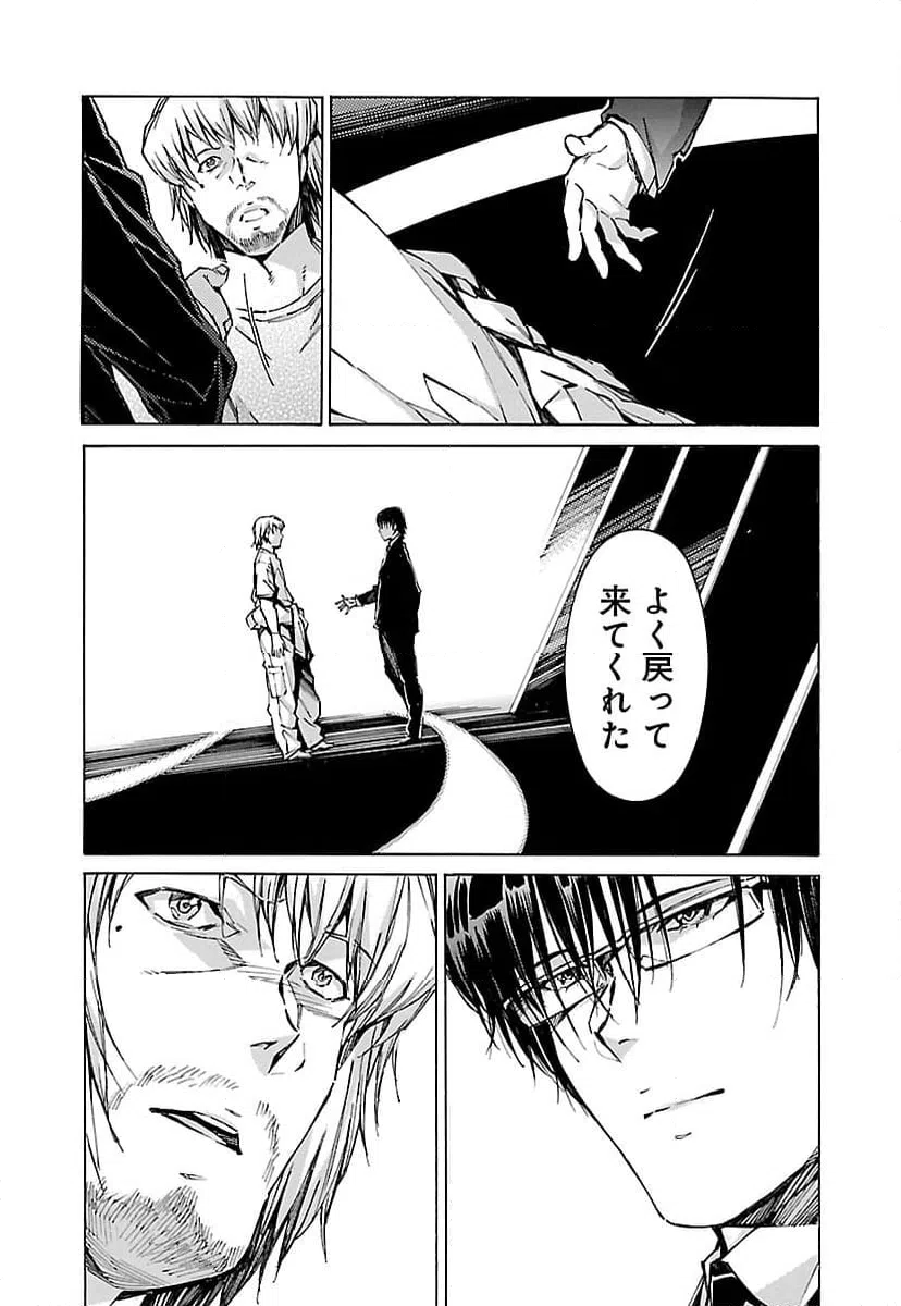 ページ 17 — 第86話