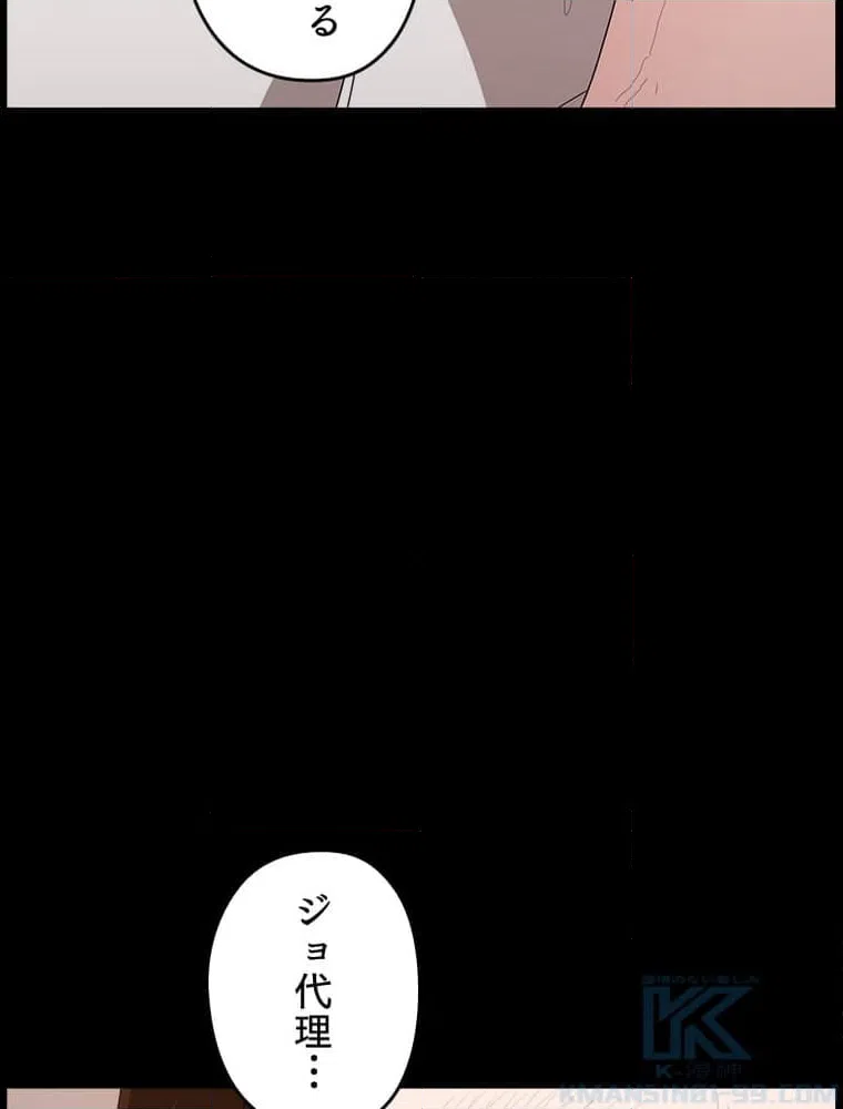 ページ 8 — 第11話