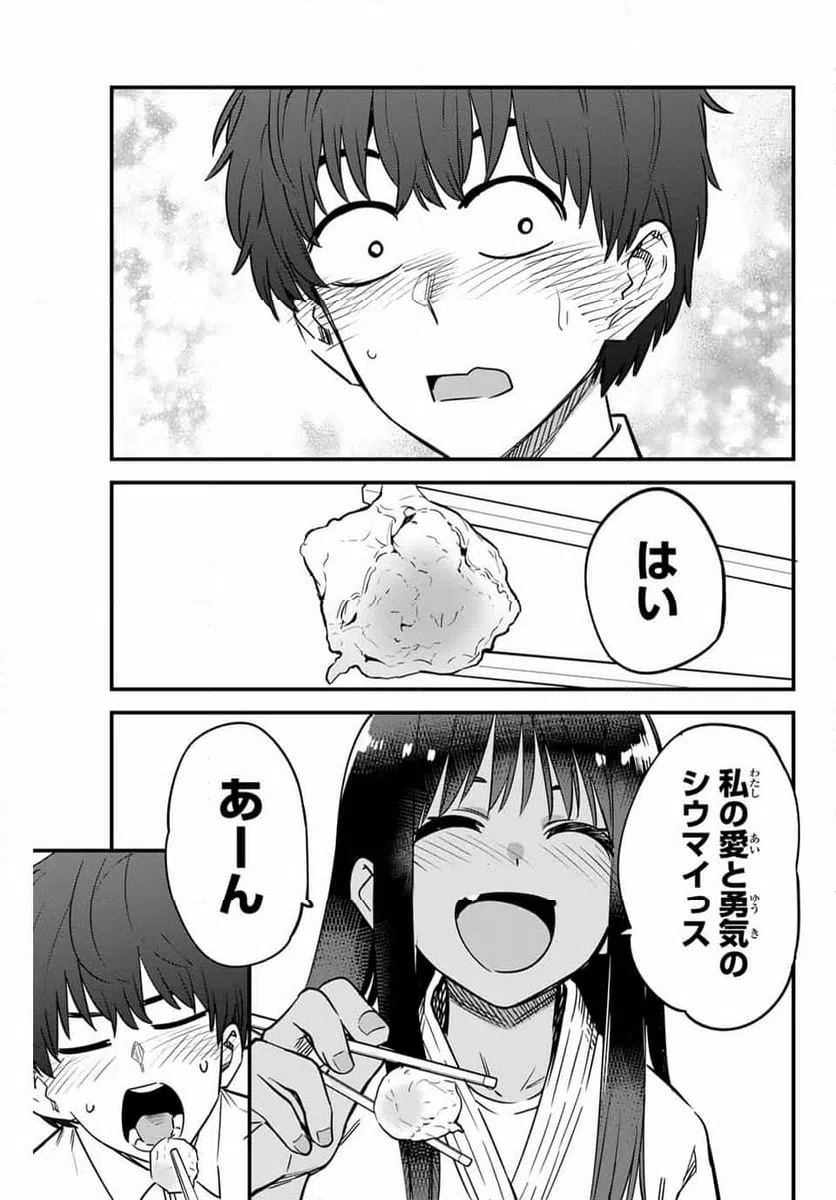 ページ 17 — 第138話