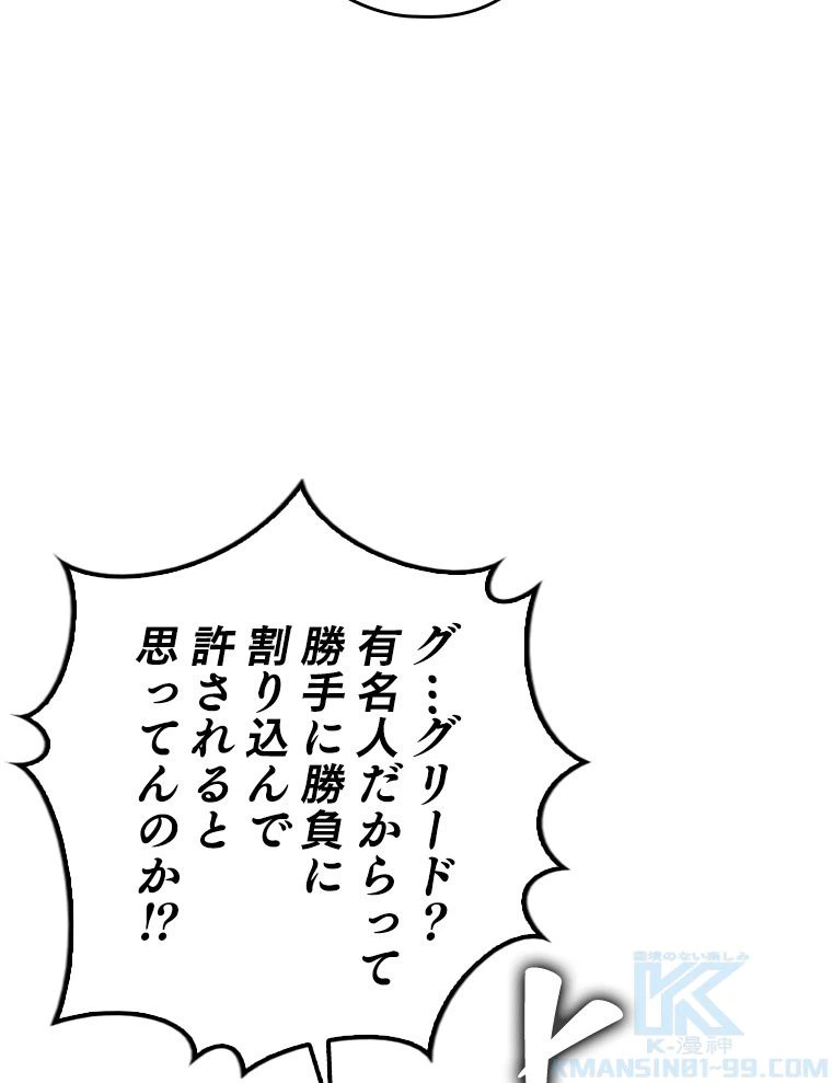 ページ 14 — 第172話