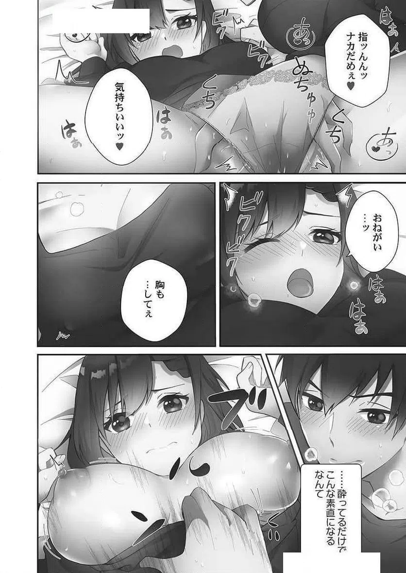 ページ 12 — 第6話