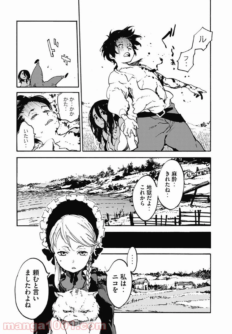 ページ 12 — 第11.1話
