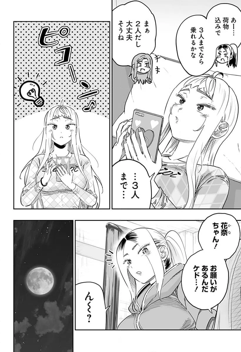 ページ 6 — 第107話