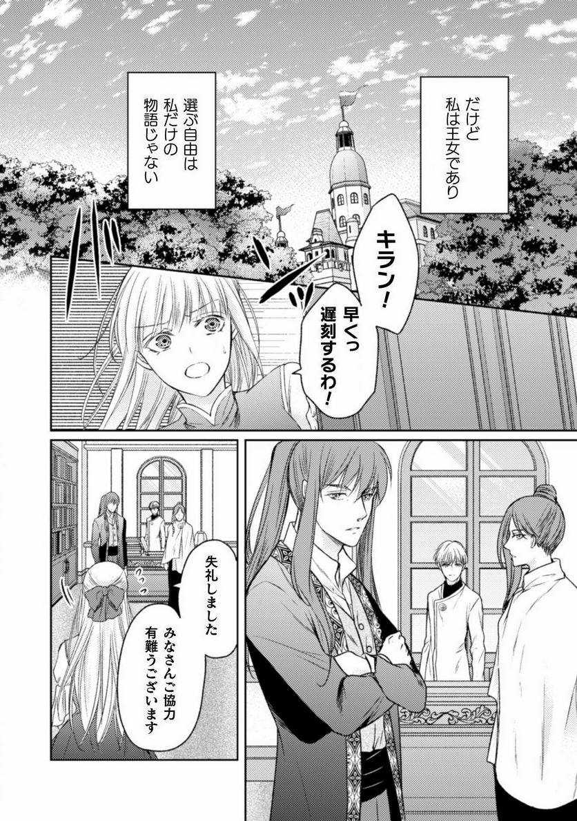 ページ 31 — 第14話