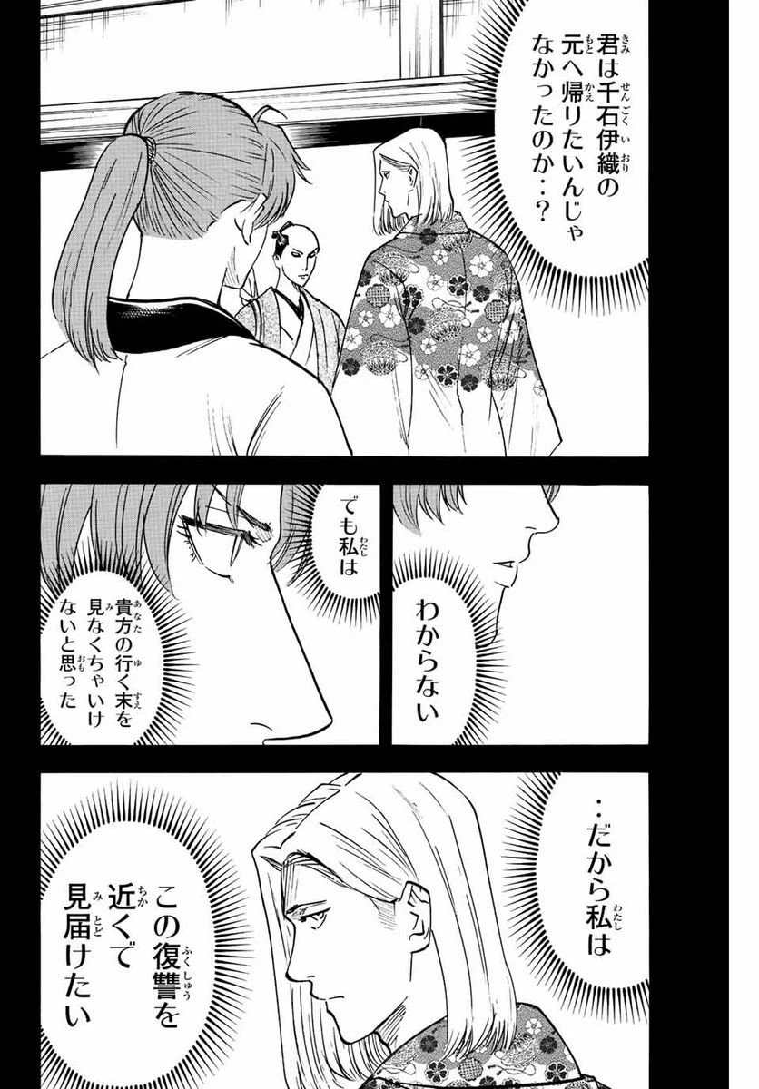 ページ 4 — 第200話