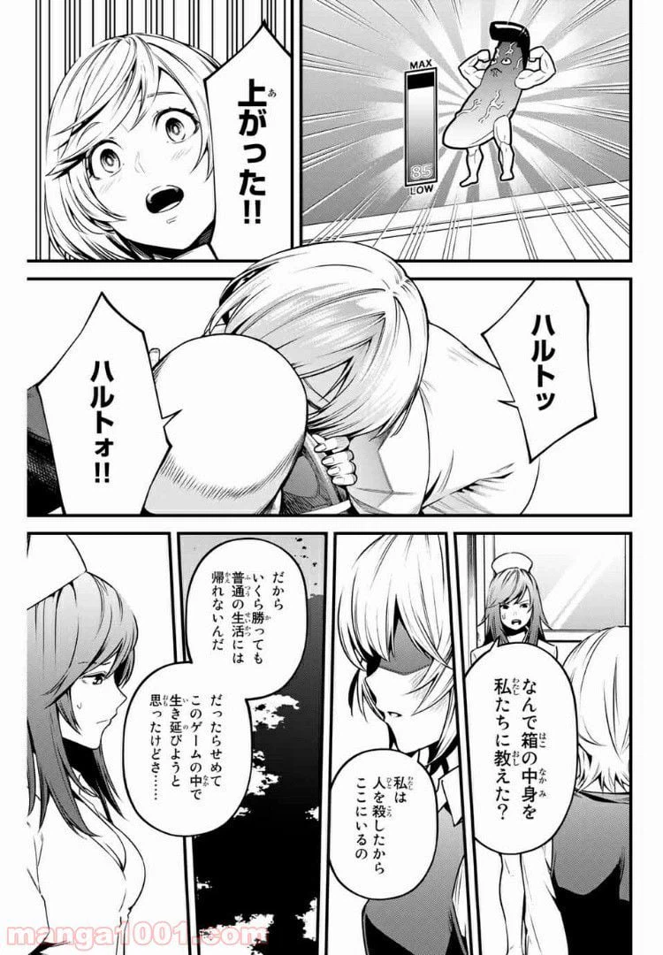 ページ 15 — 第25話