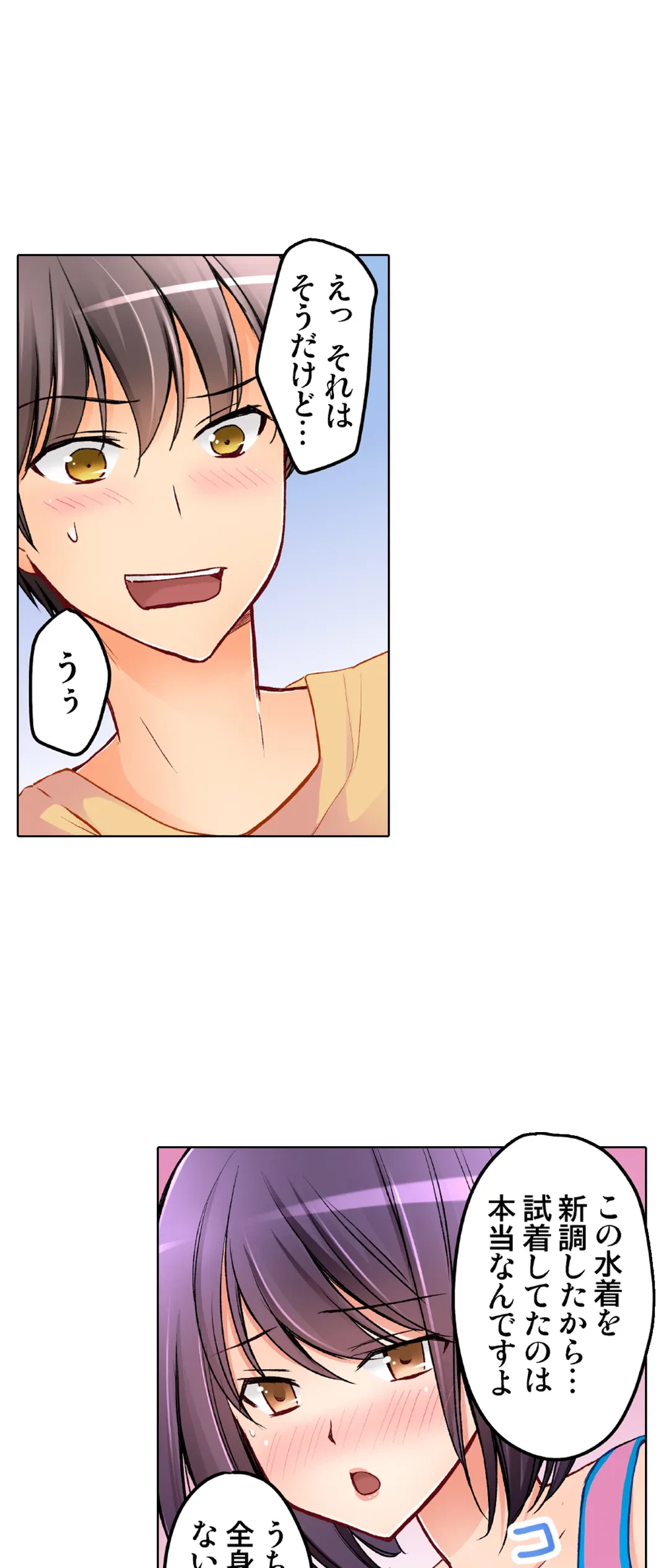 ページ 20 — 第29話