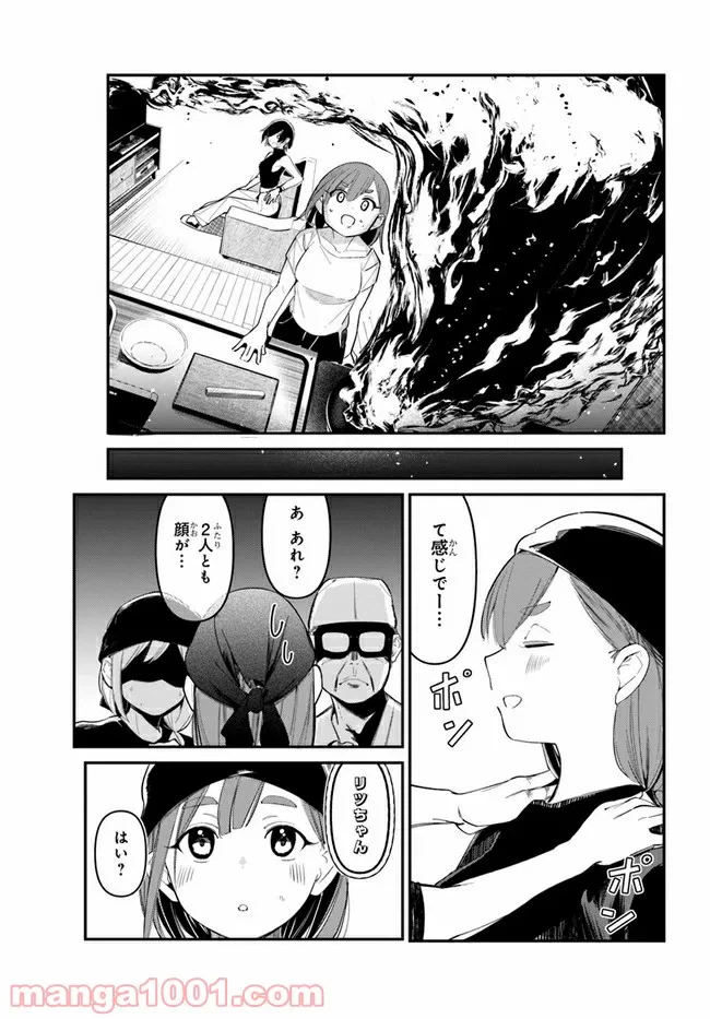 ページ 7 — 第6話