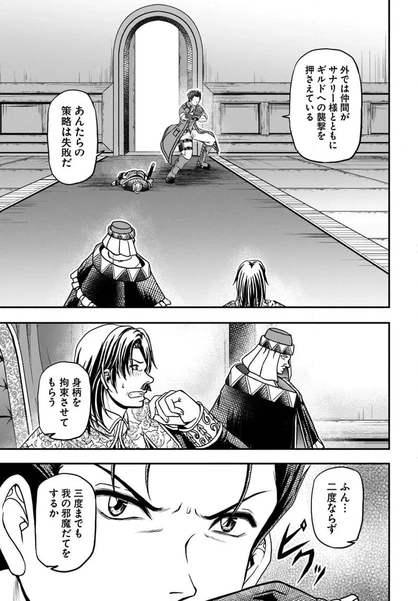 ページ 12 — 第17.2話