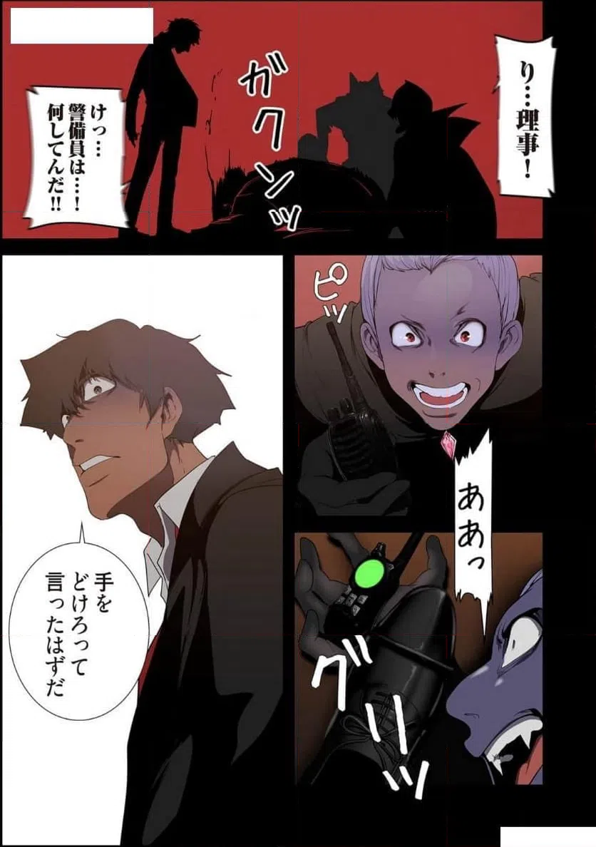 ページ 37 — 第70話