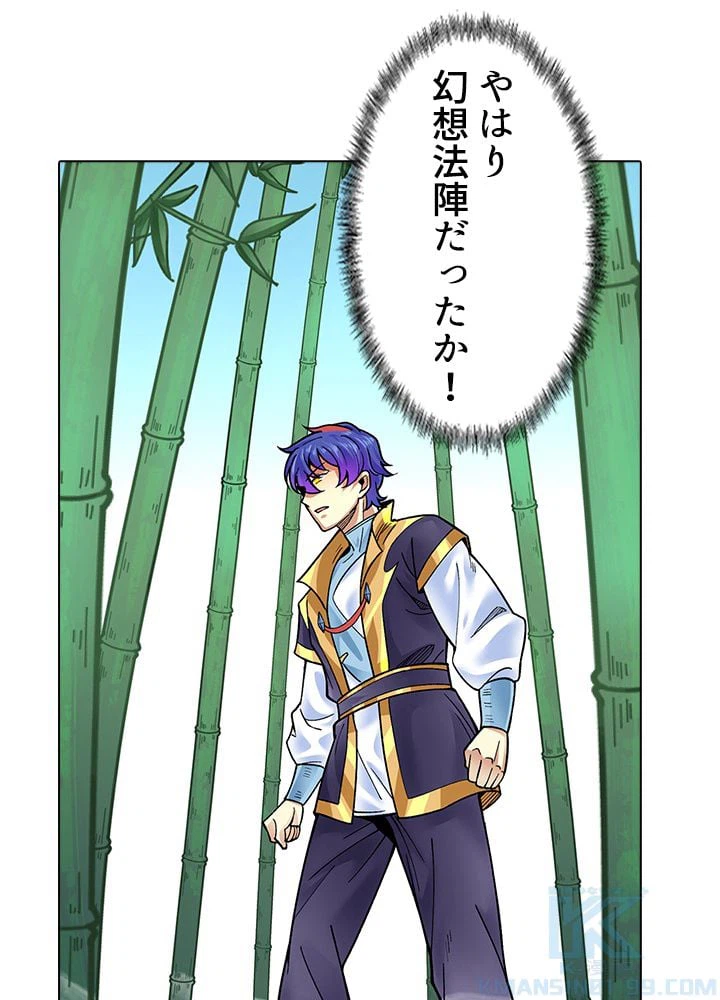 ページ 17 — 第230話