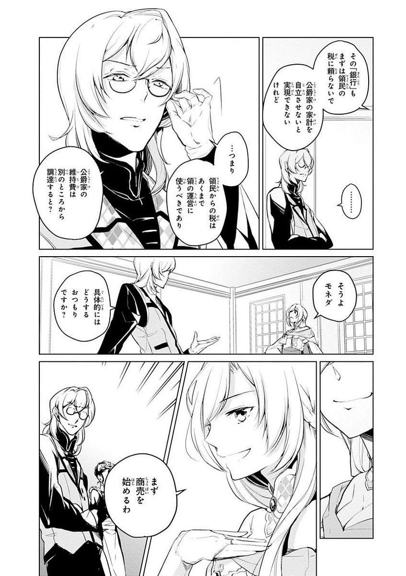 ページ 11 — 第10話
