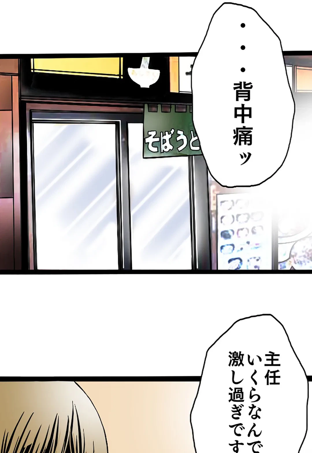 ページ 34 — 第7話