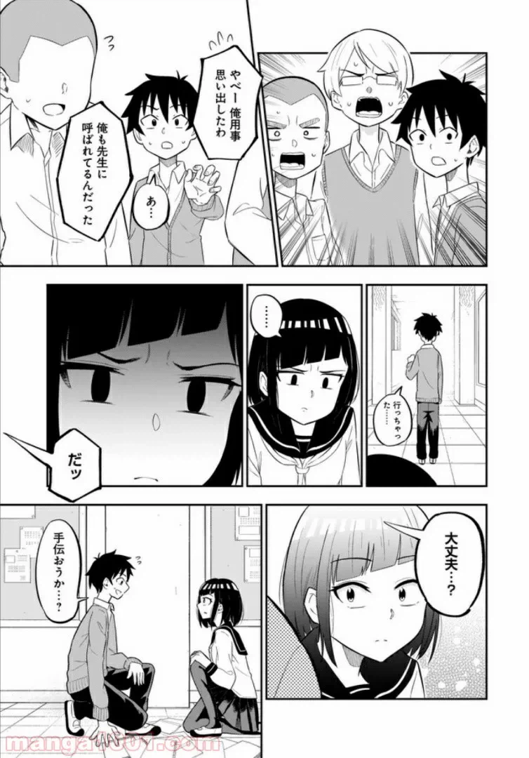 ページ 9 — 第35話