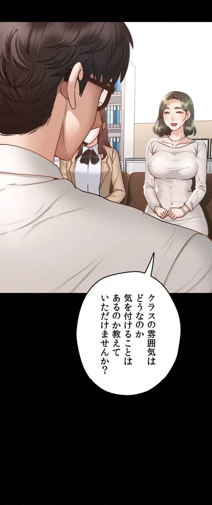 ページ 18 — 第3話