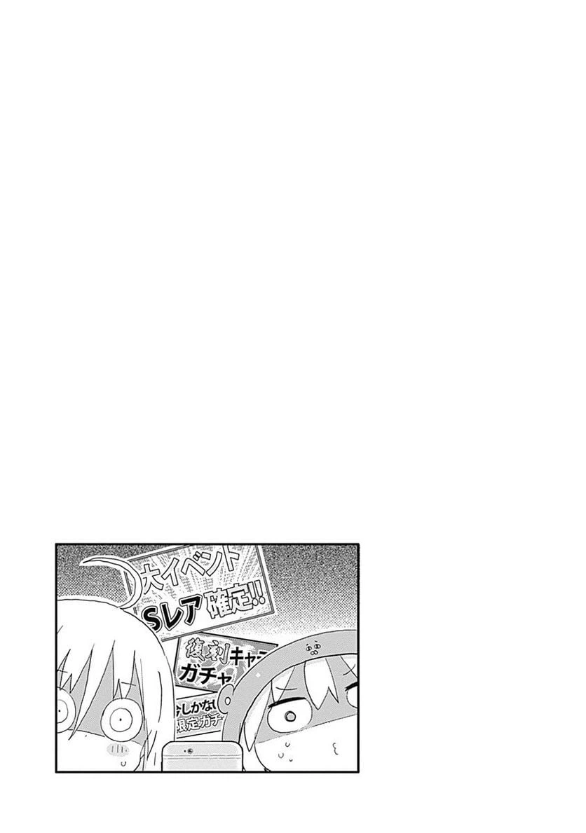 ページ 9 — 第169話