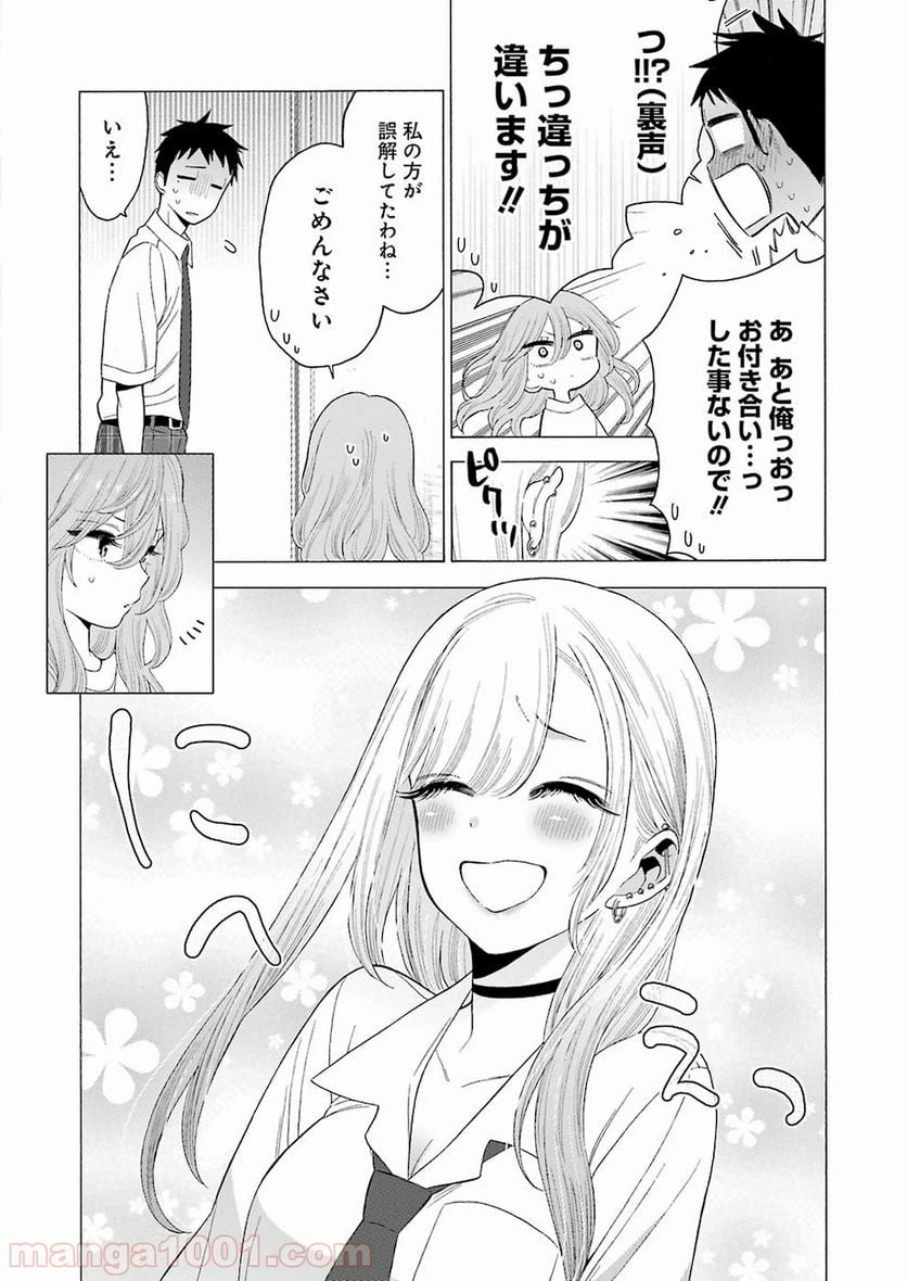 ページ 17 — 第17話