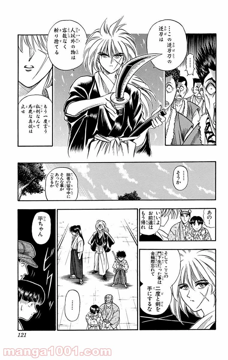 ページ 18 — 第4話