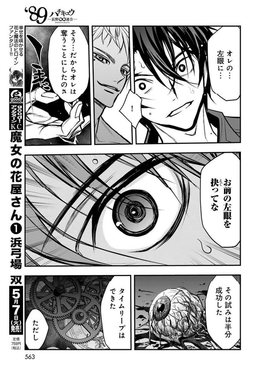 ページ 23 — 第19話
