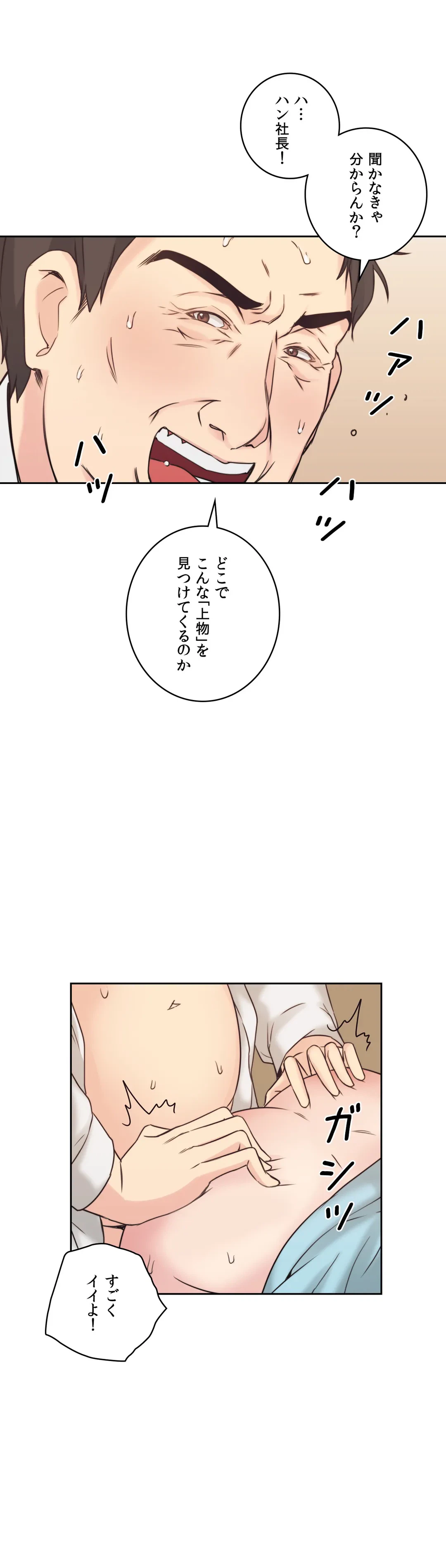 ページ 36 — 第5話