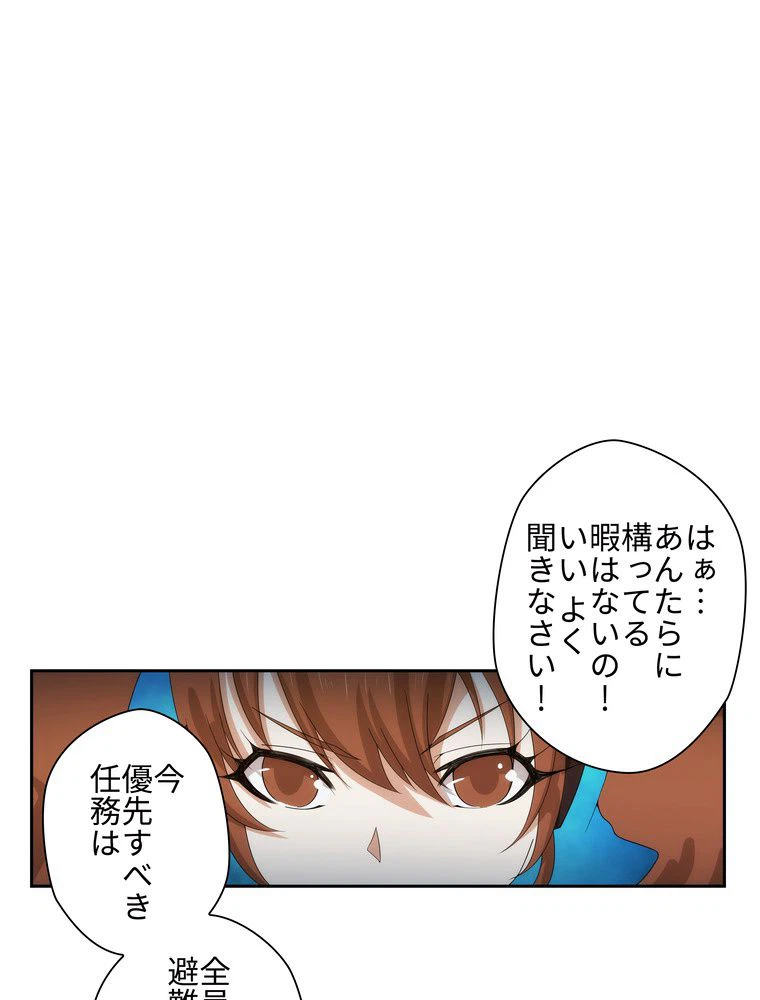 ページ 6 — 第36話