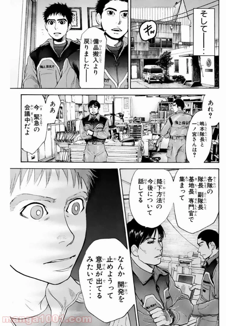 ページ 5 — 第107話